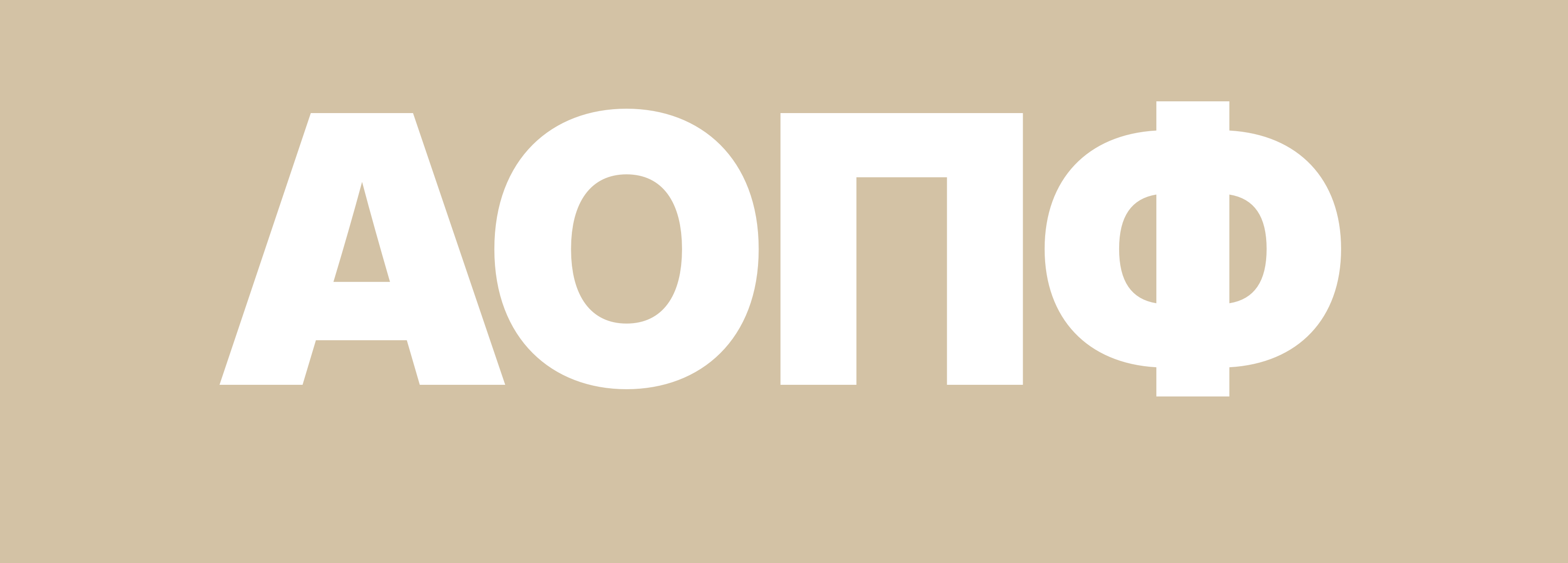 АОПФ
